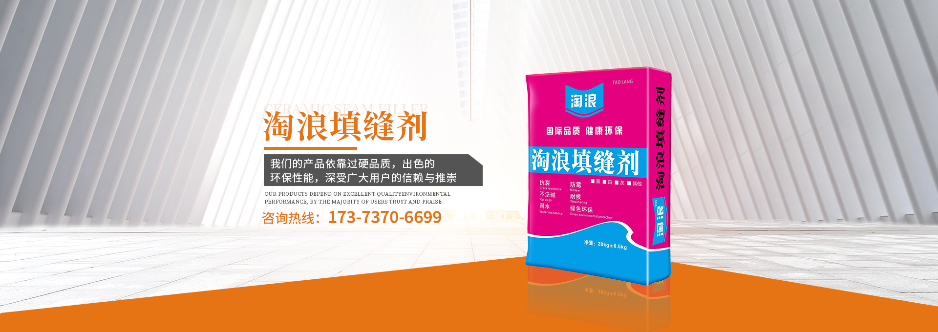 佛山广兴建筑材料有限公司_广兴建筑材料瓷砖粘贴剂|广兴建筑材料防水